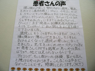 70代女性・Tさん「気分もよくなり通院が楽しみになってきました」
