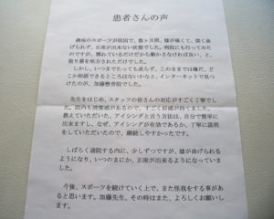 30代男性・Kさん「スタッフの皆さんの対応がすごく丁寧でした」