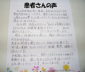 60代女性・Wさん「頑張って治したいです」