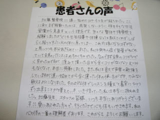20代女性・Tさん「愛のあふれた方々で行くだけで心も体もいやされます」