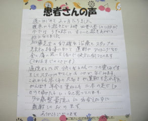 70代女性・Nさん「加藤整骨院に出会えた事に感謝しております」