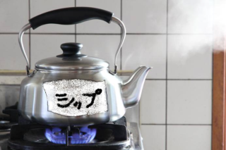 シップは意味がない？